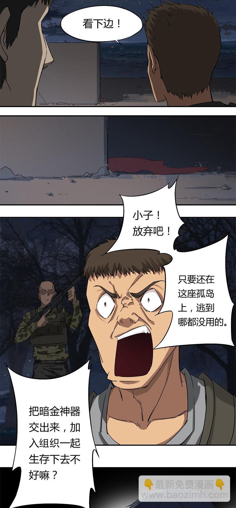 第3话 暗金塔罗牌-第4话