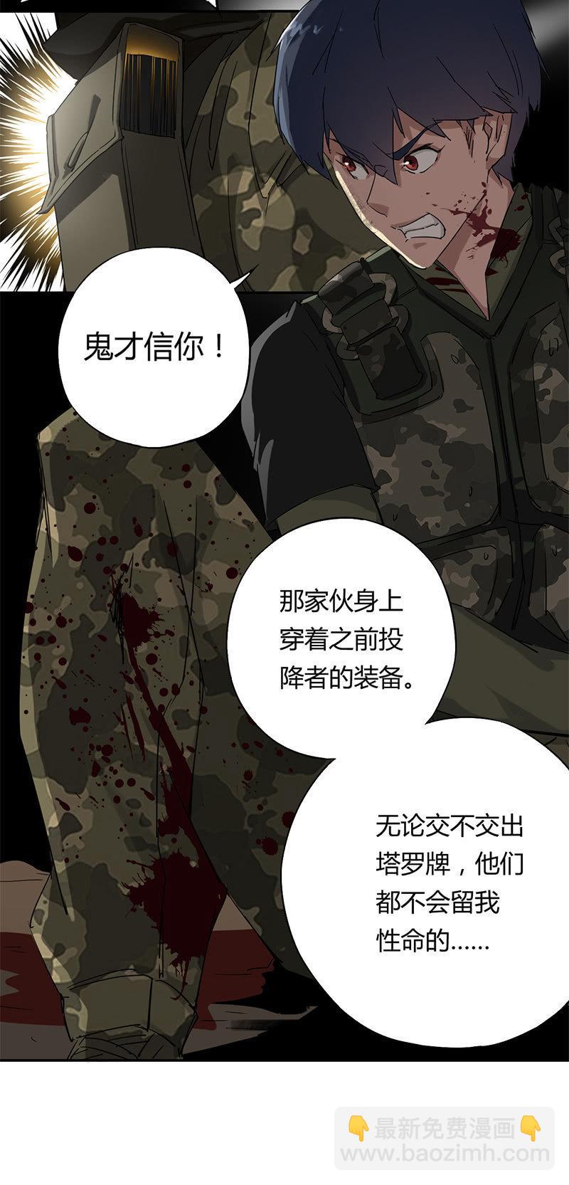 第3话 暗金塔罗牌-第4话