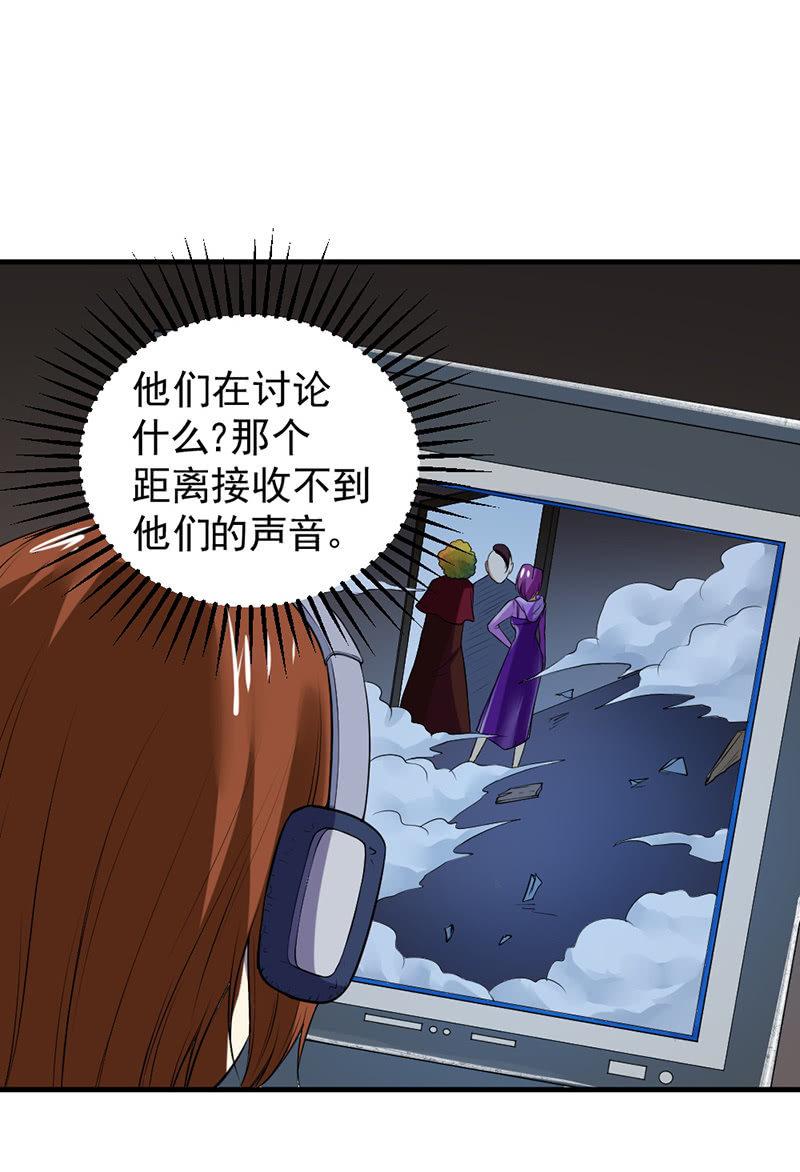 第31话 鼠群(1/2)-第32话