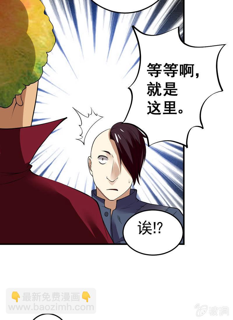 第31话 鼠群(1/2)-第32话