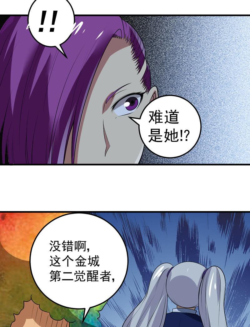 第31话 鼠群(1/2)-第32话