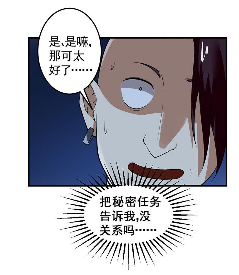 第31话 鼠群(1/2)-第32话
