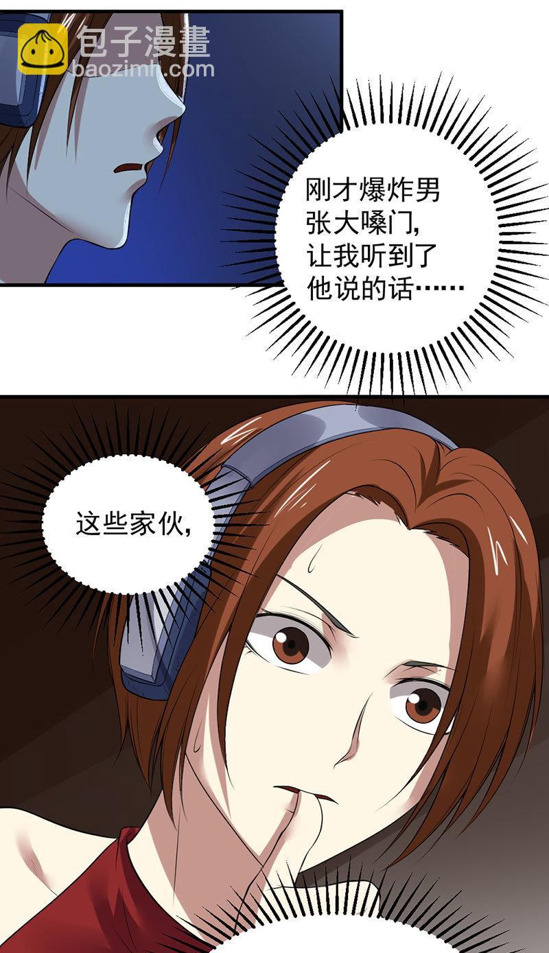 第31话 鼠群(1/2)-第32话