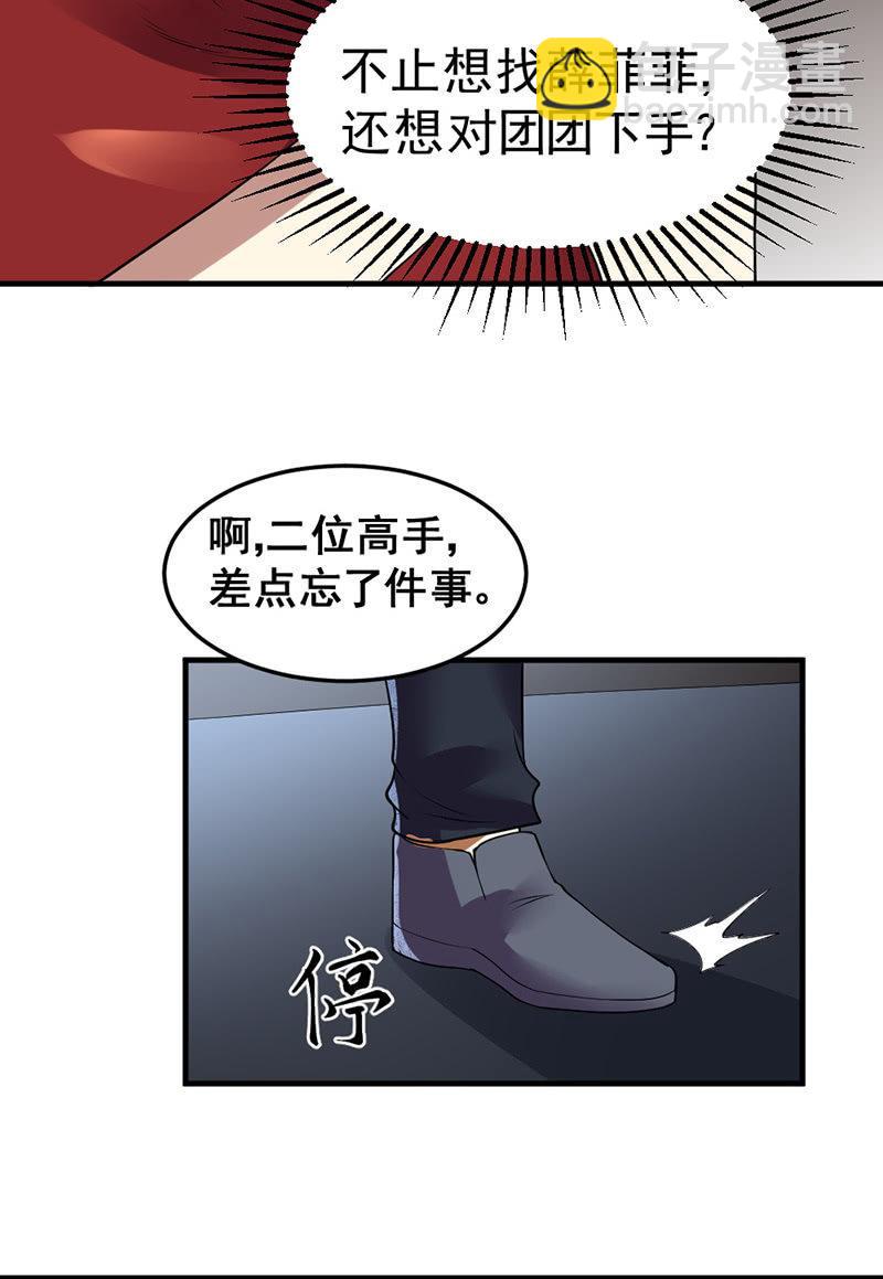 第31话 鼠群(1/2)-第32话
