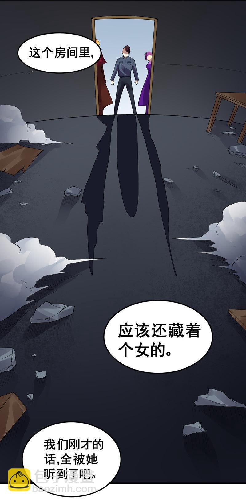 第31话 鼠群(1/2)-第32话