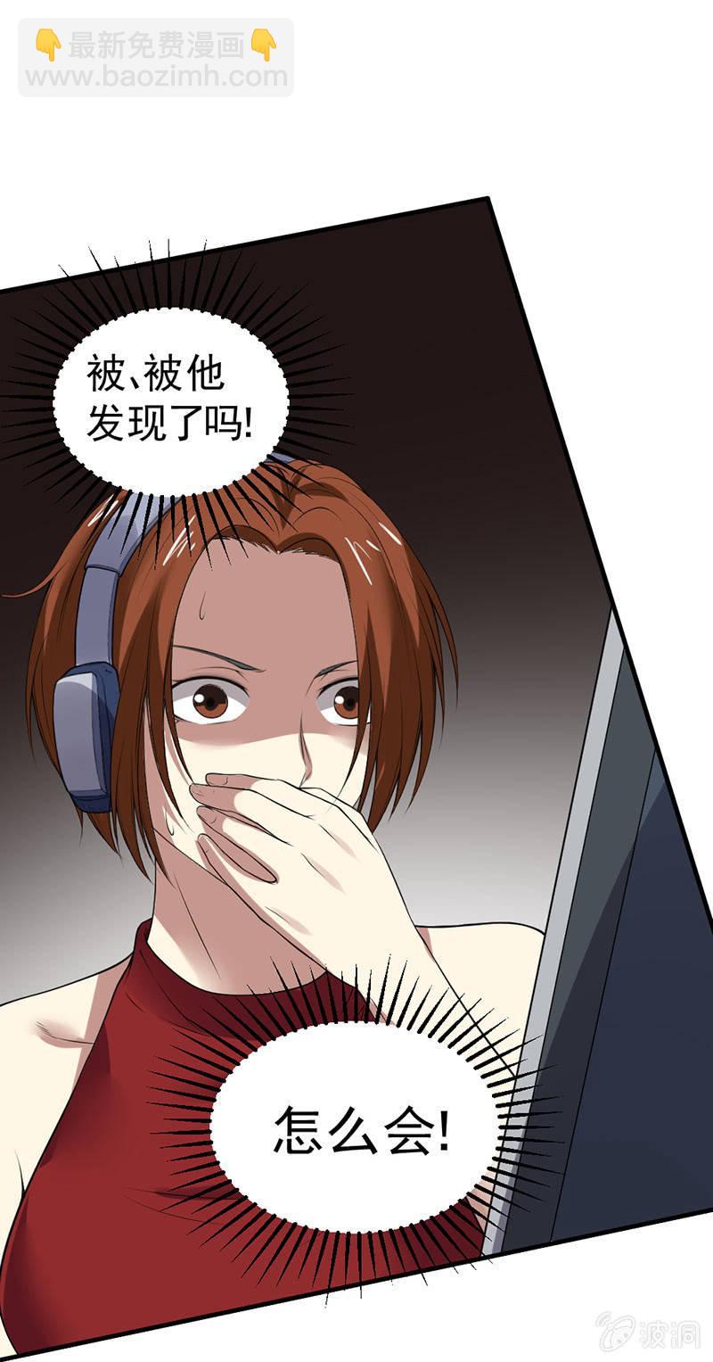 第31话 鼠群(1/2)-第32话