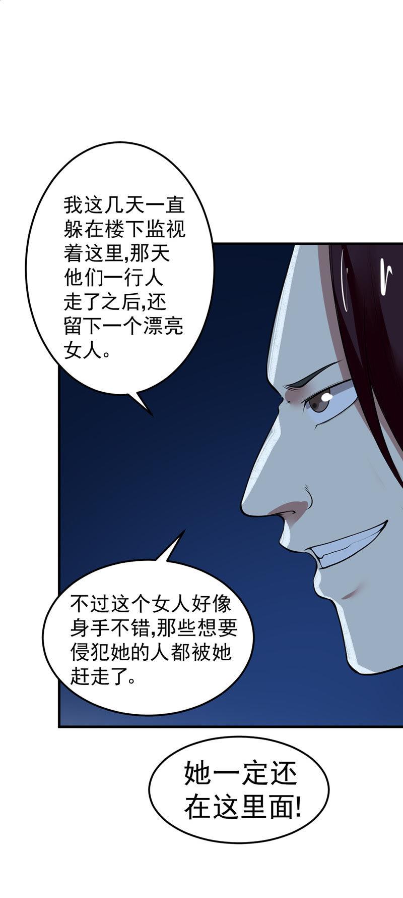 第31话 鼠群(1/2)-第32话