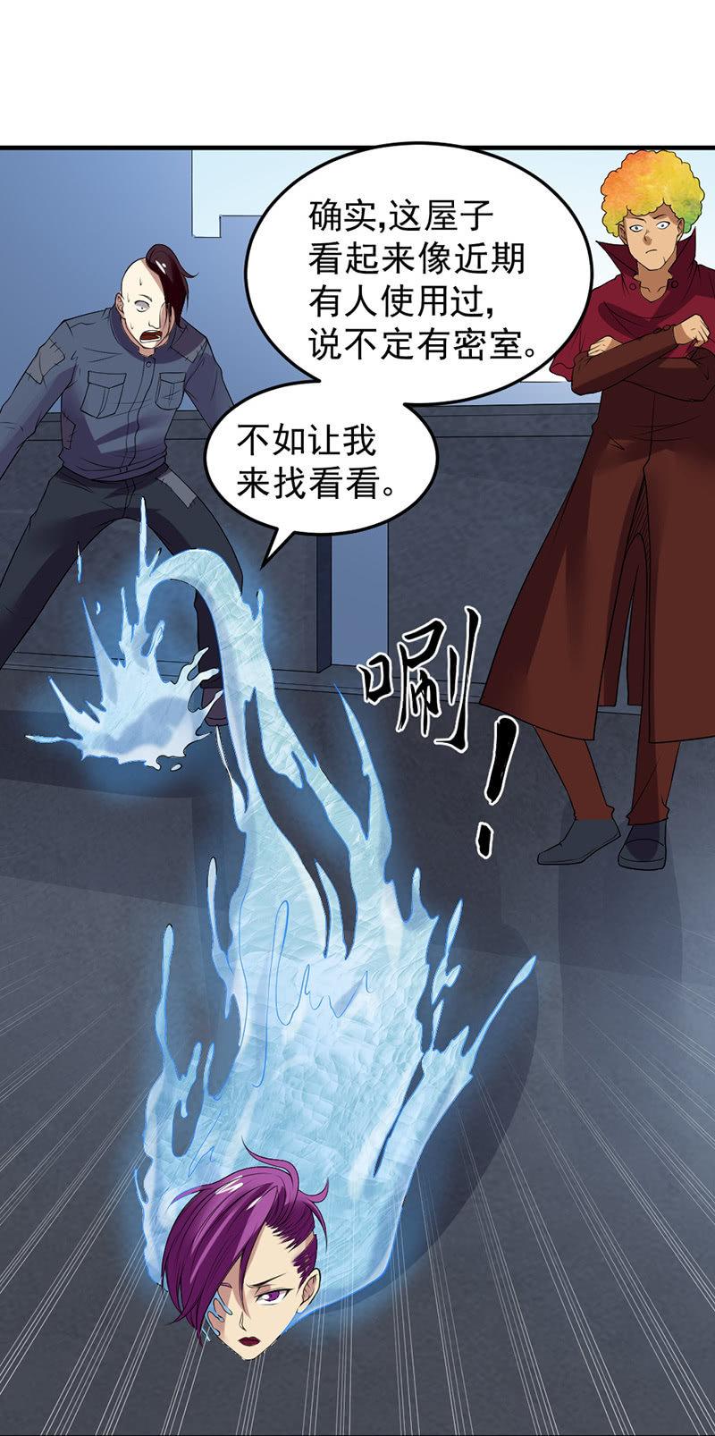 第31话 鼠群(1/2)-第32话