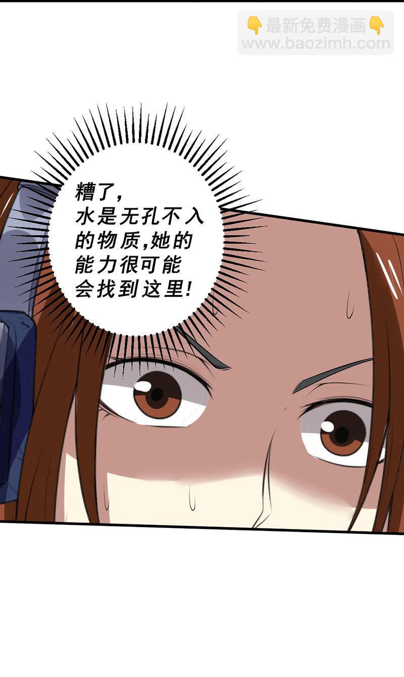 第31话 鼠群(1/2)-第32话