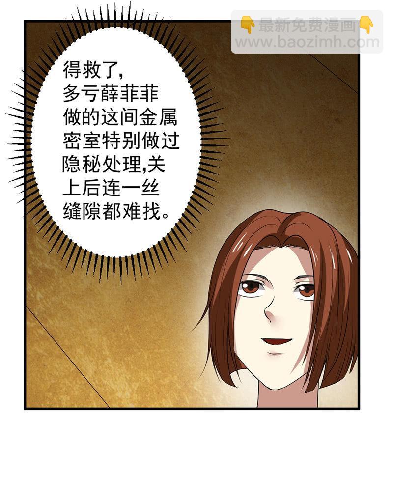 第31话 鼠群(1/2)-第32话