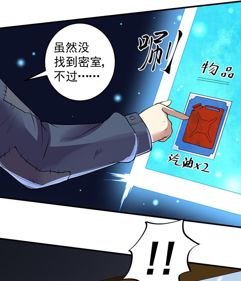 第31话 鼠群(1/2)-第32话