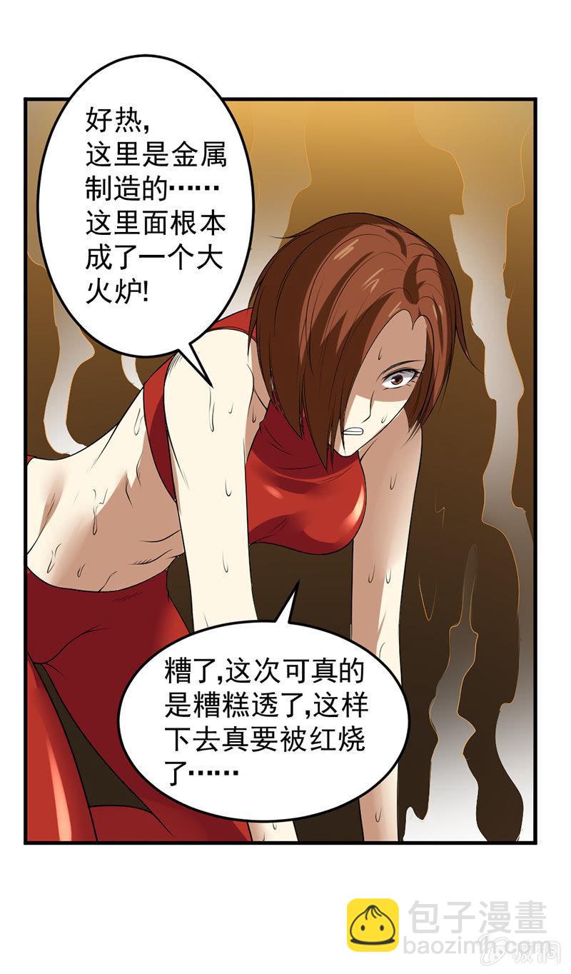 第31话 鼠群(1/2)-第32话