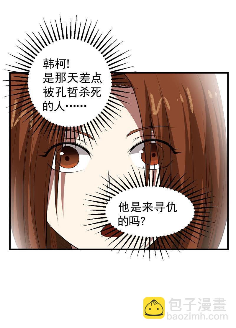第31话 鼠群(1/2)-第32话
