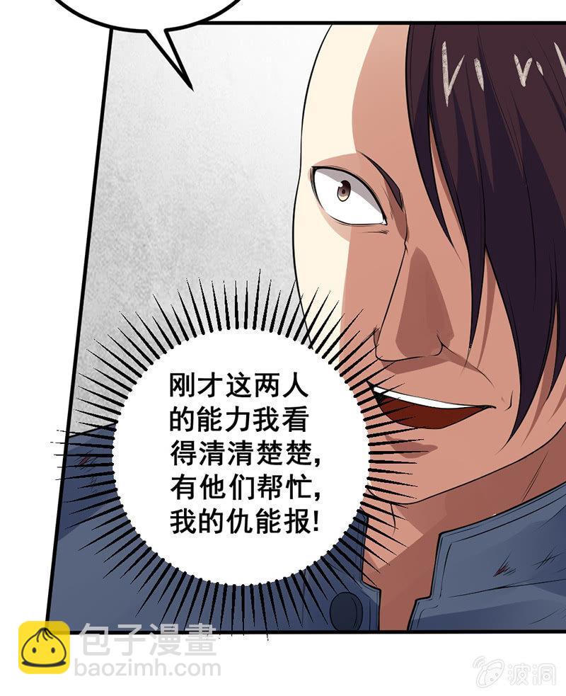 第31话 鼠群(1/2)-第32话