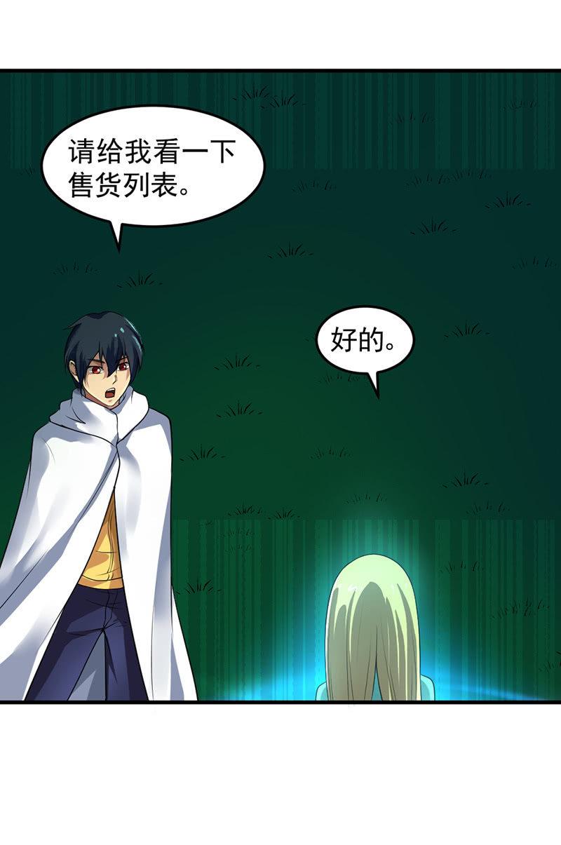 第33话 npc(1/2)-第34话