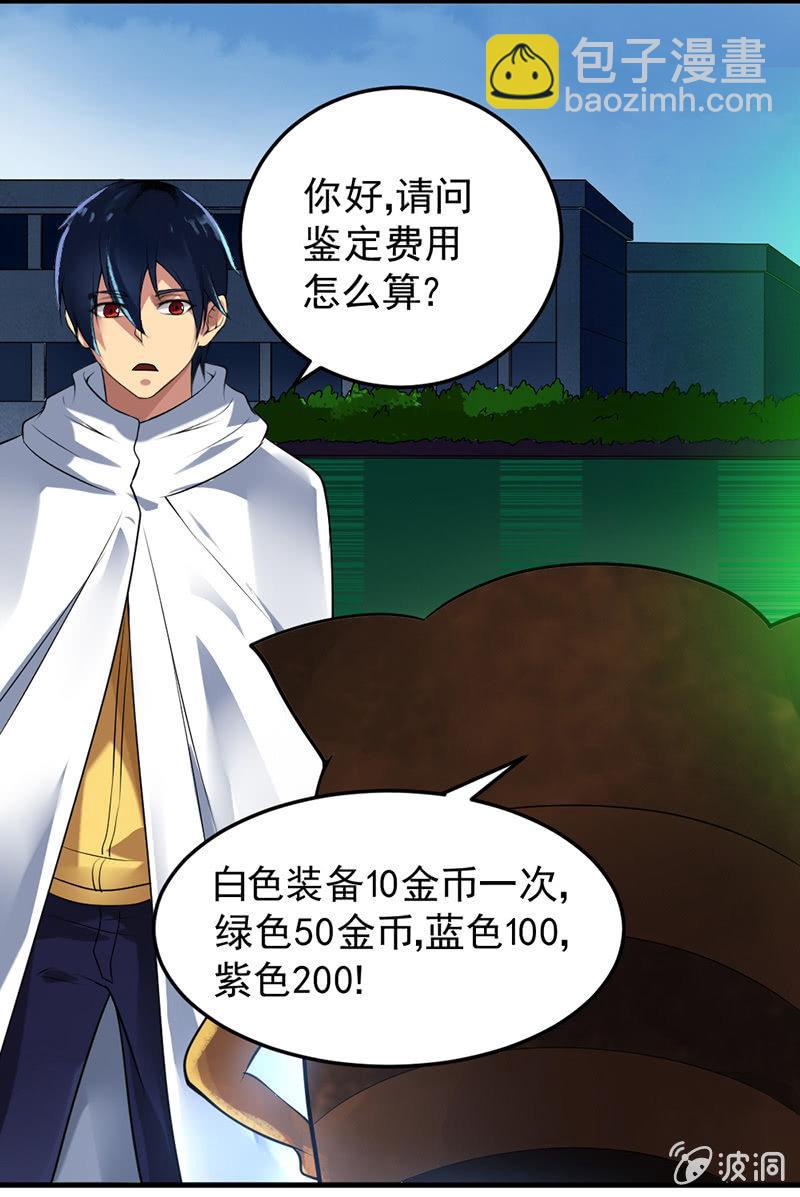 第33话 npc(1/2)-第34话