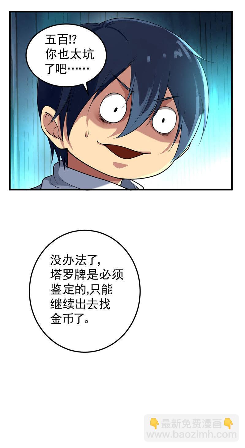 第33话 npc(1/2)-第34话