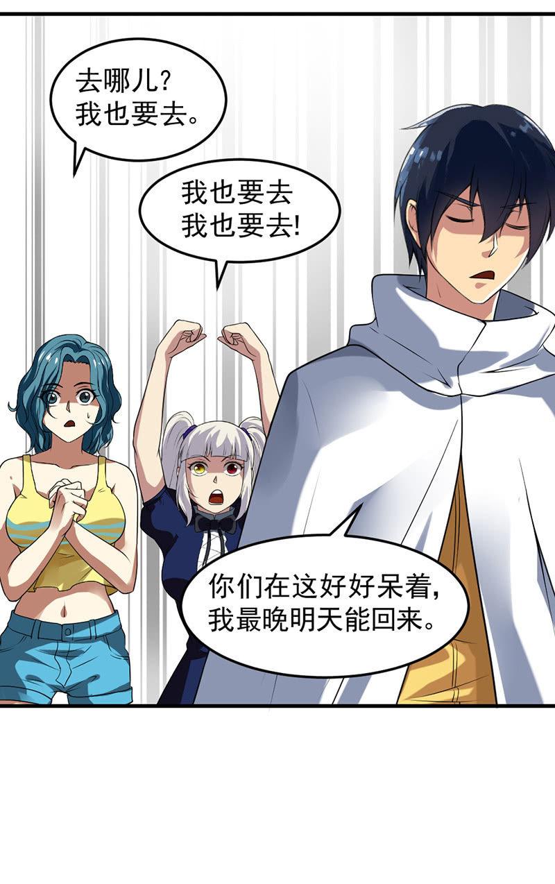 第33话 npc(1/2)-第34话