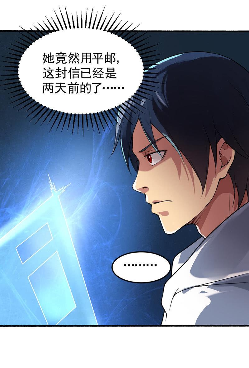 第33话 npc(1/2)-第34话