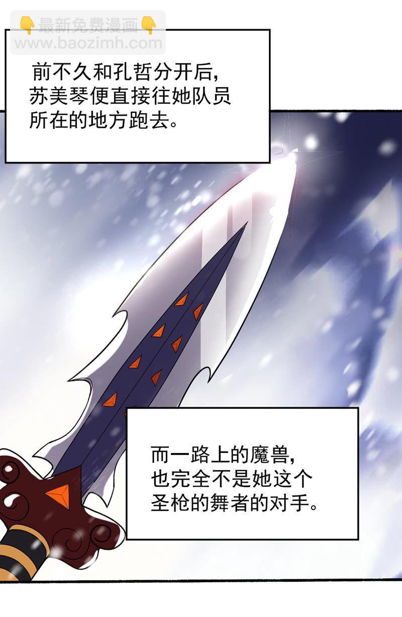 第33话 npc(1/2)-第34话