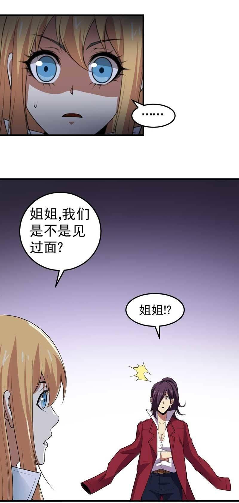 第35话 吻(1/3)-第36话
