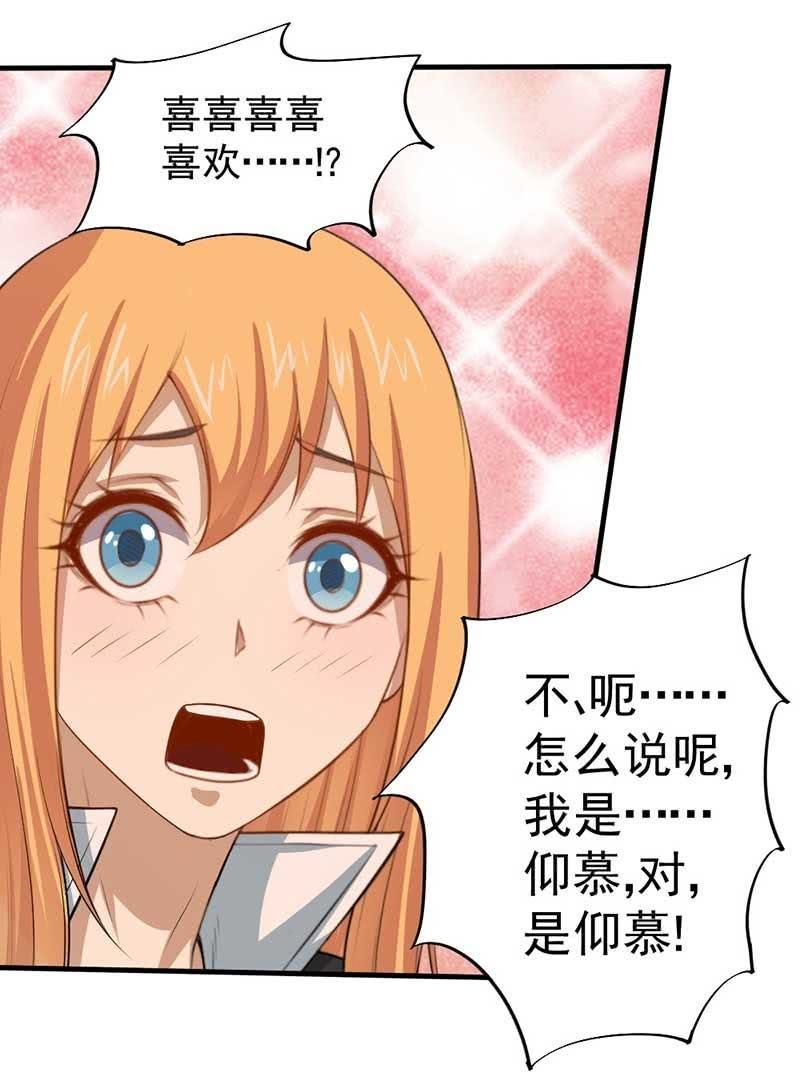 第35话 吻(1/3)-第36话