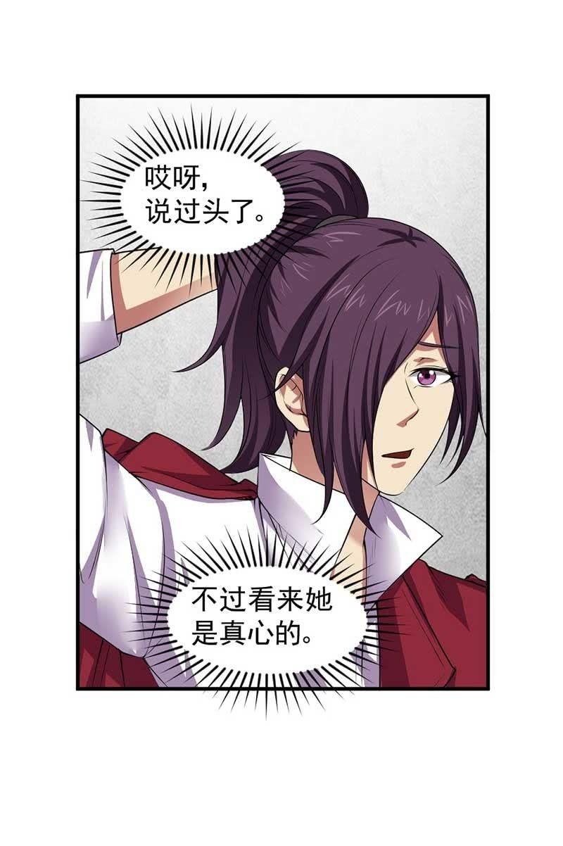 第35话 吻(1/3)-第36话