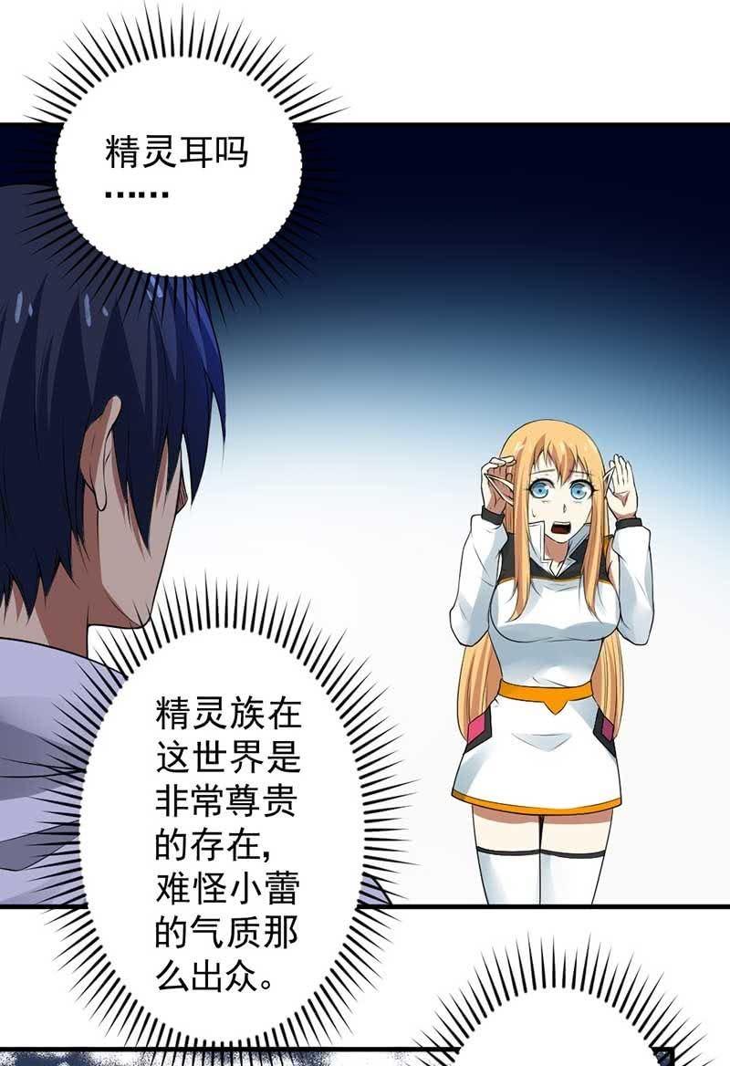 第35话 吻(1/3)-第36话