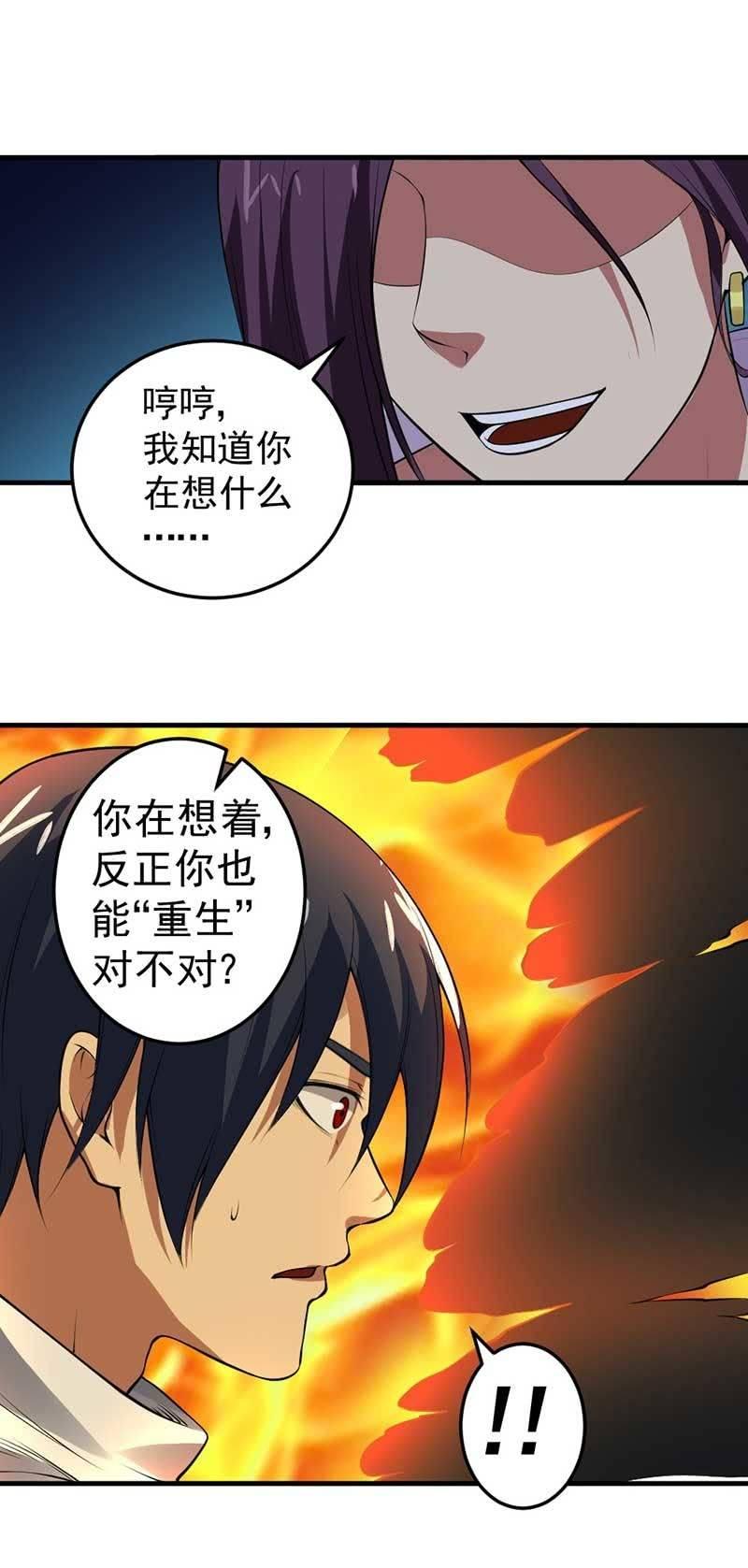 第35话 吻(1/3)-第36话