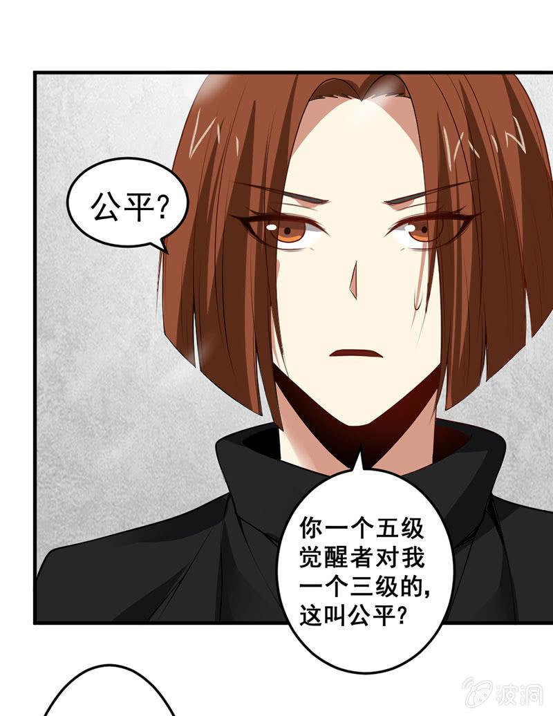 第37话 红菱女神(1/3)-第38话