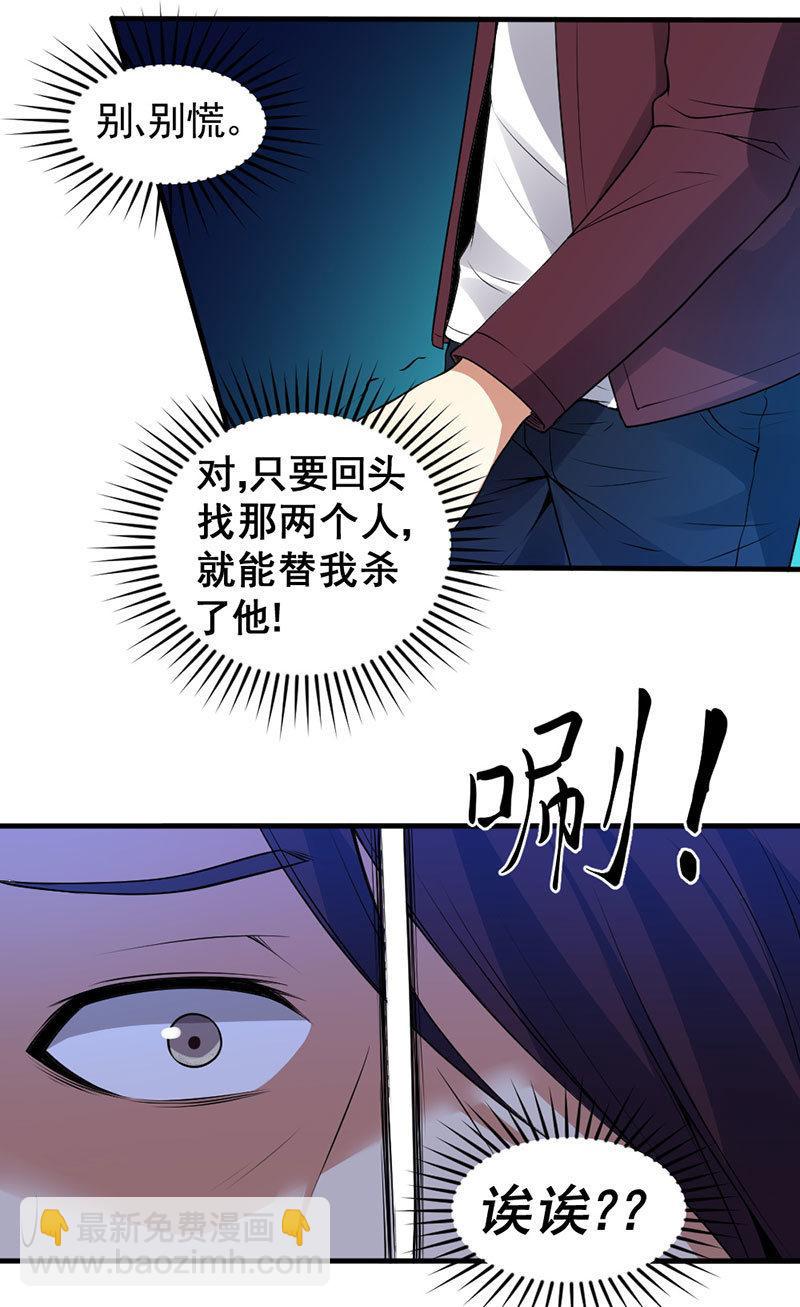 第37话 红菱女神(1/3)-第38话