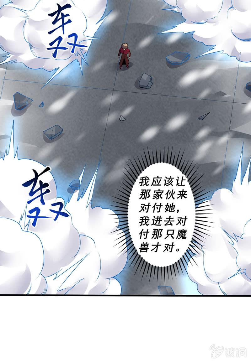 第37话 红菱女神(1/3)-第38话