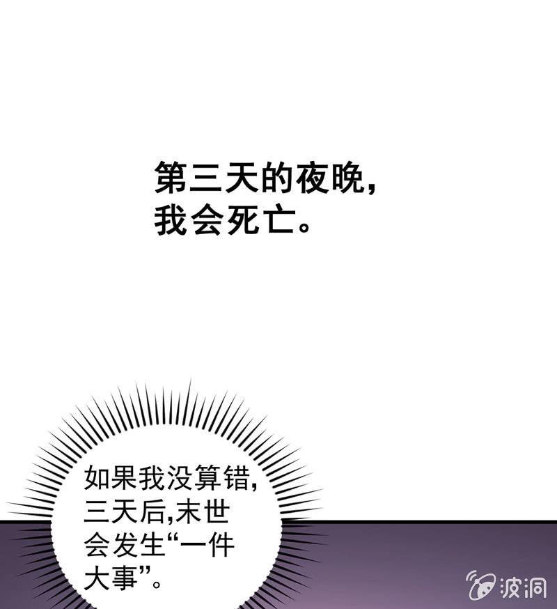 第39话 月圆之夜(1/3)-第40话