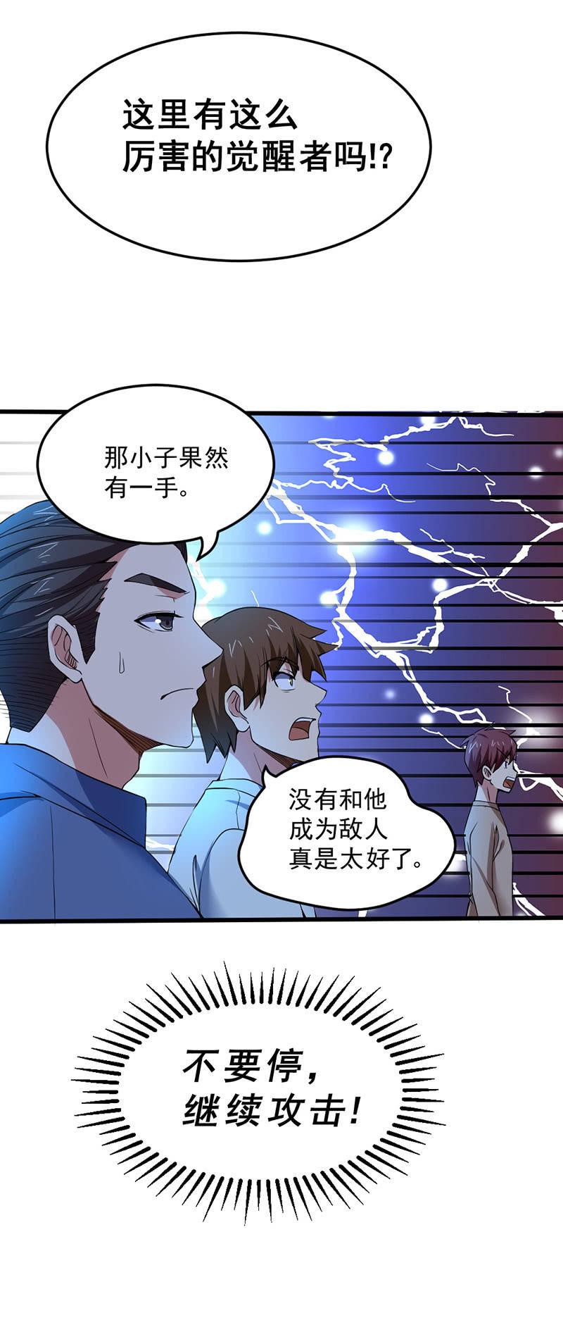 第41话 营救(1/4)-第42话