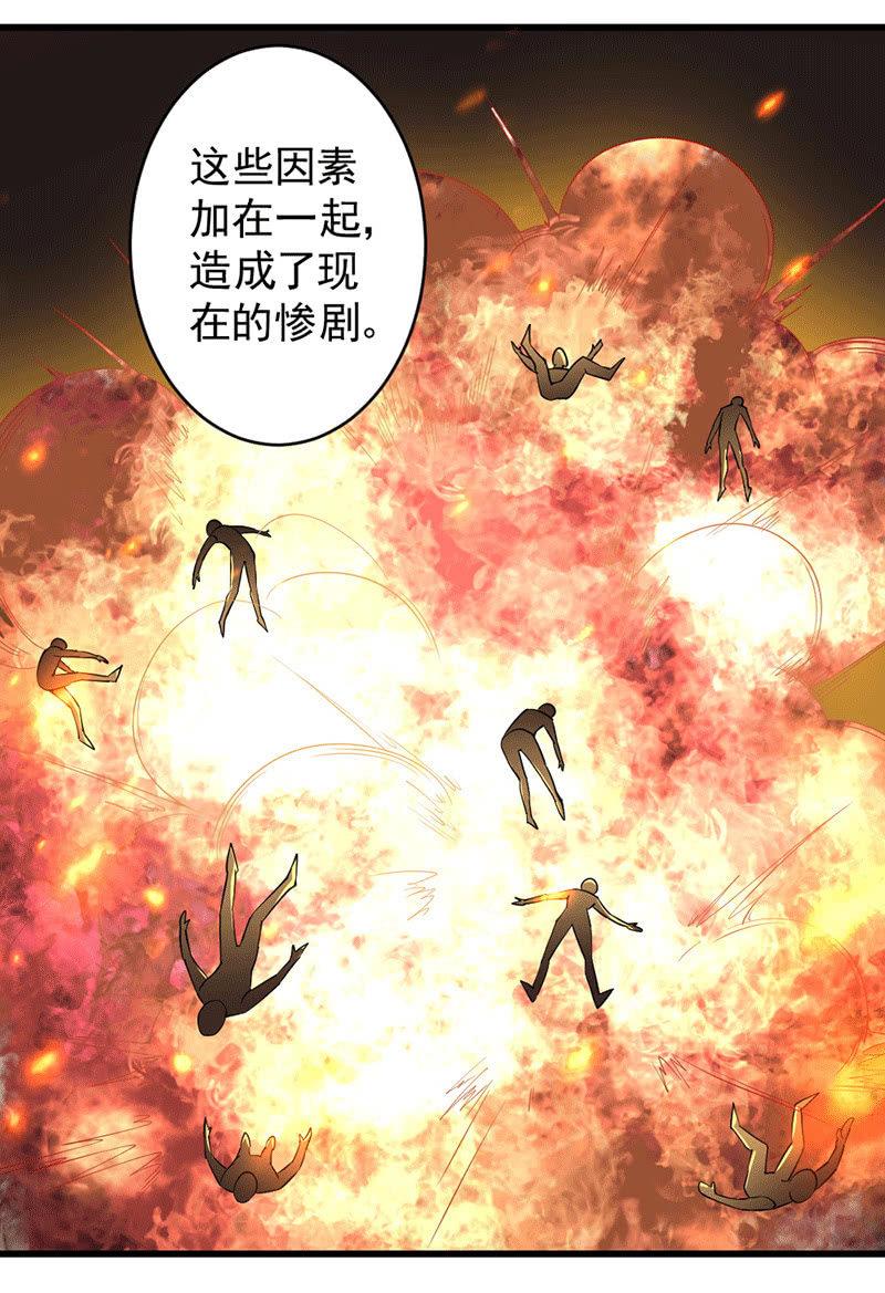 第41话 营救(1/4)-第42话