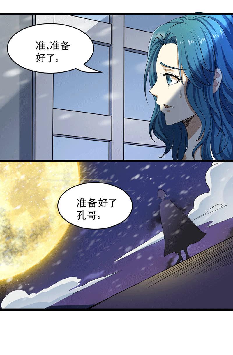 第41话 营救(1/4)-第42话