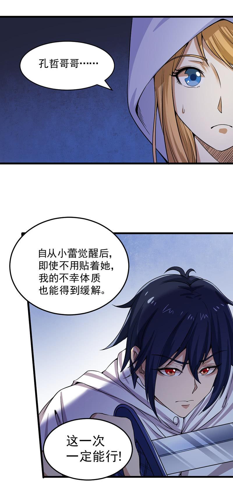 第41话 营救(1/4)-第42话