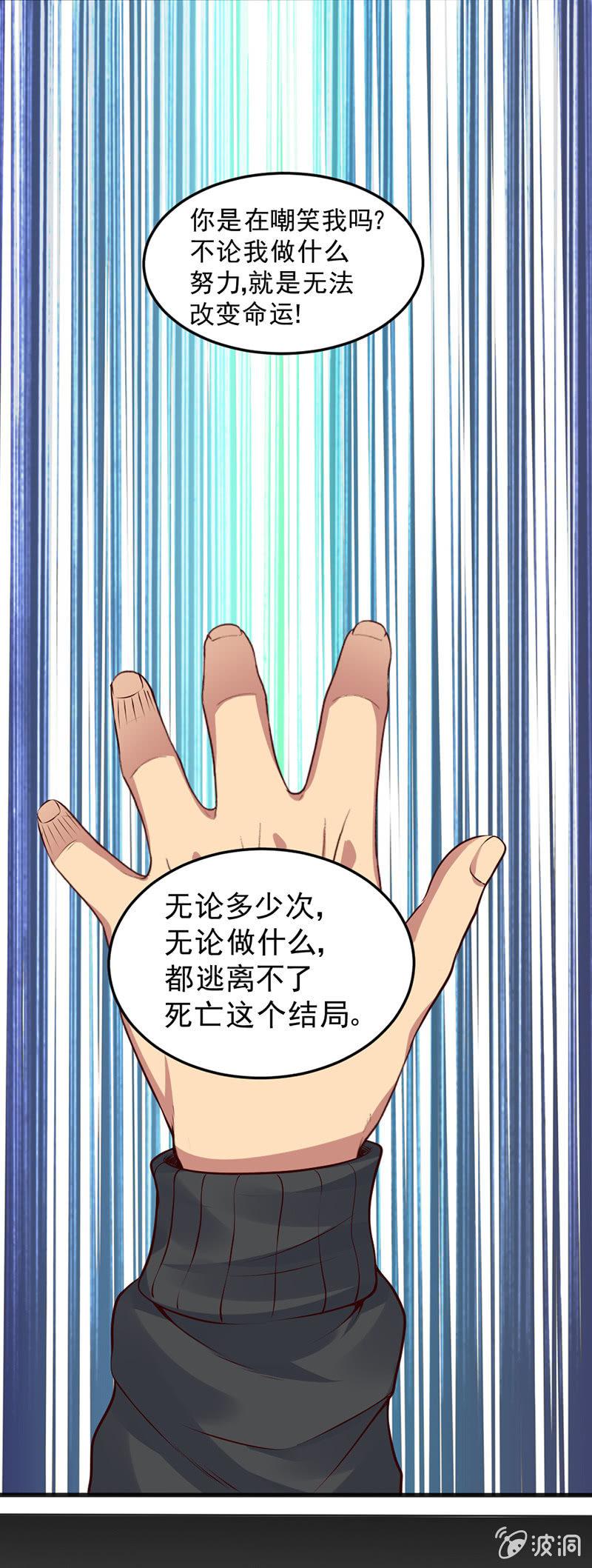 第43话 历史的惯性(1/5)-第44话