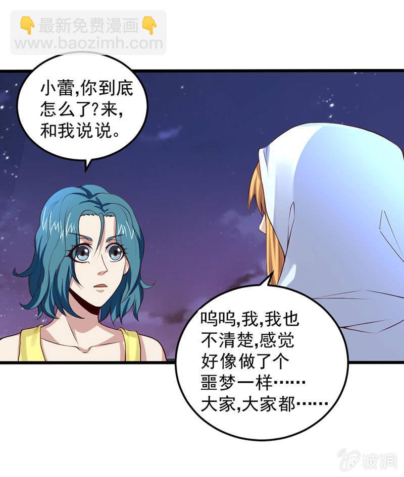 第43话 历史的惯性(1/5)-第44话