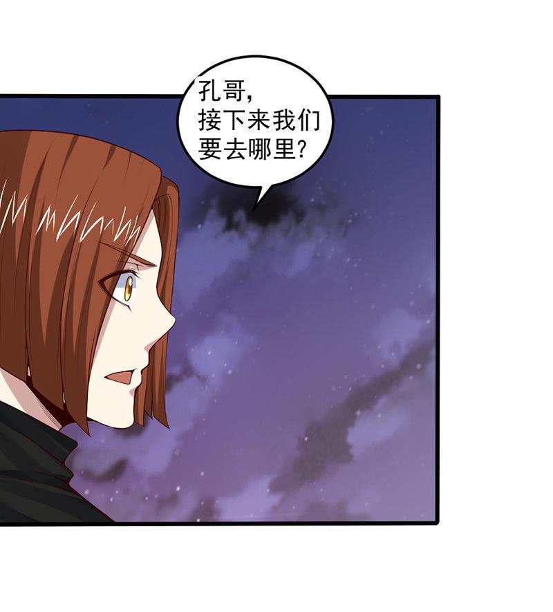 第43话 历史的惯性(1/5)-第44话