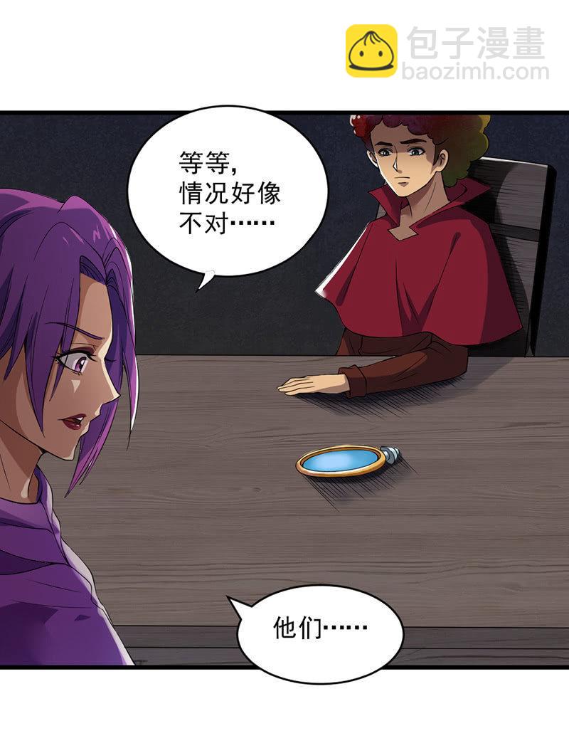 第45话 月圆之战(1/4)-第46话