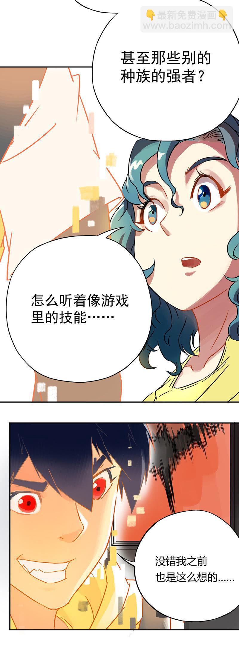 第5话 奖励-第6话