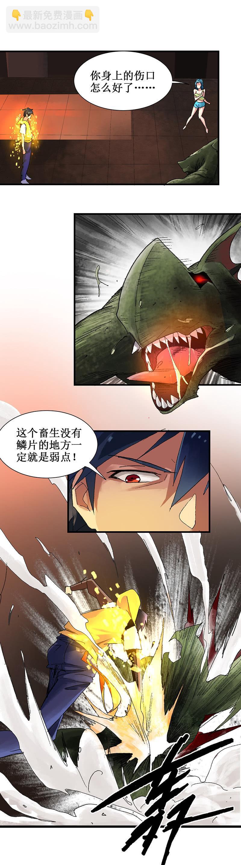 第5话 奖励-第6话