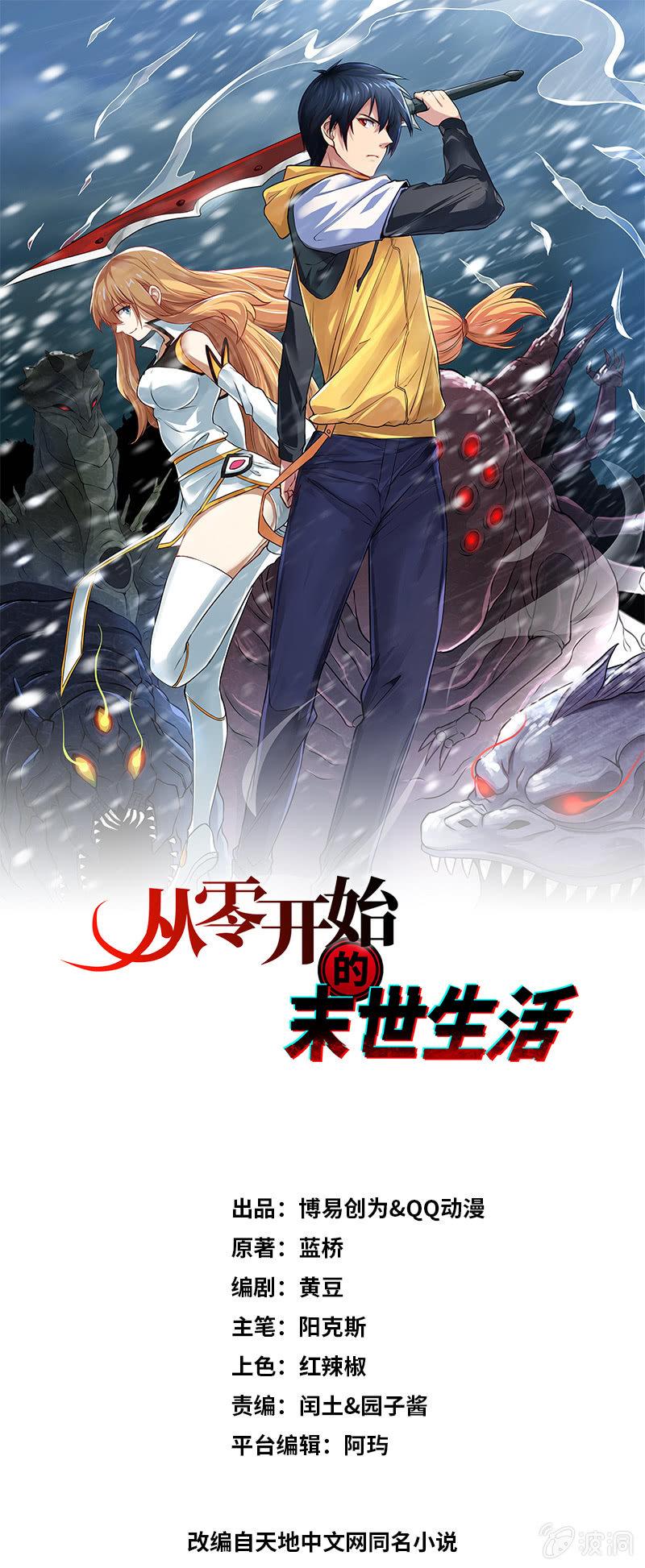 第9话 任务发布-第10话