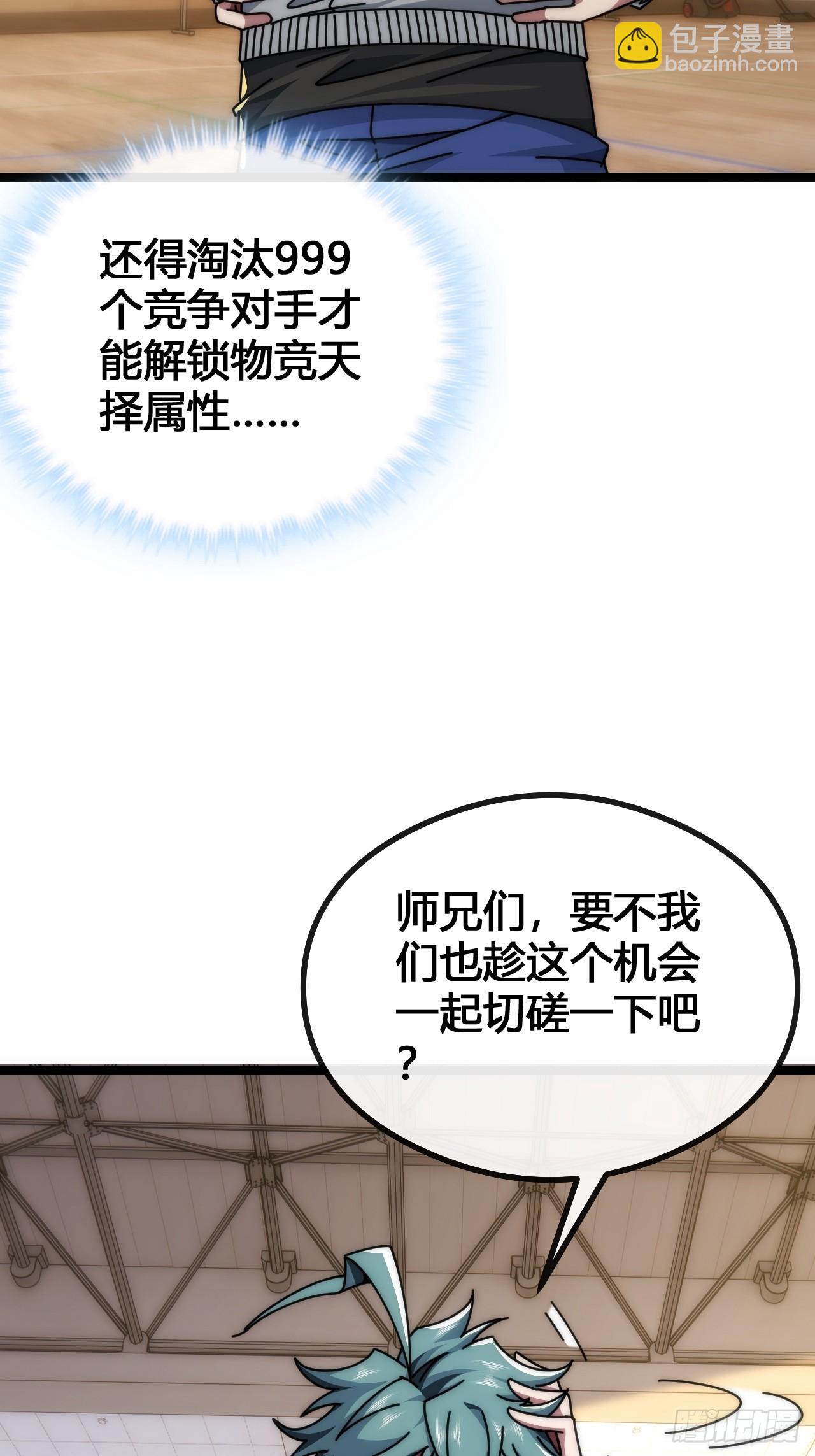 别打脸(1/2)-第10话