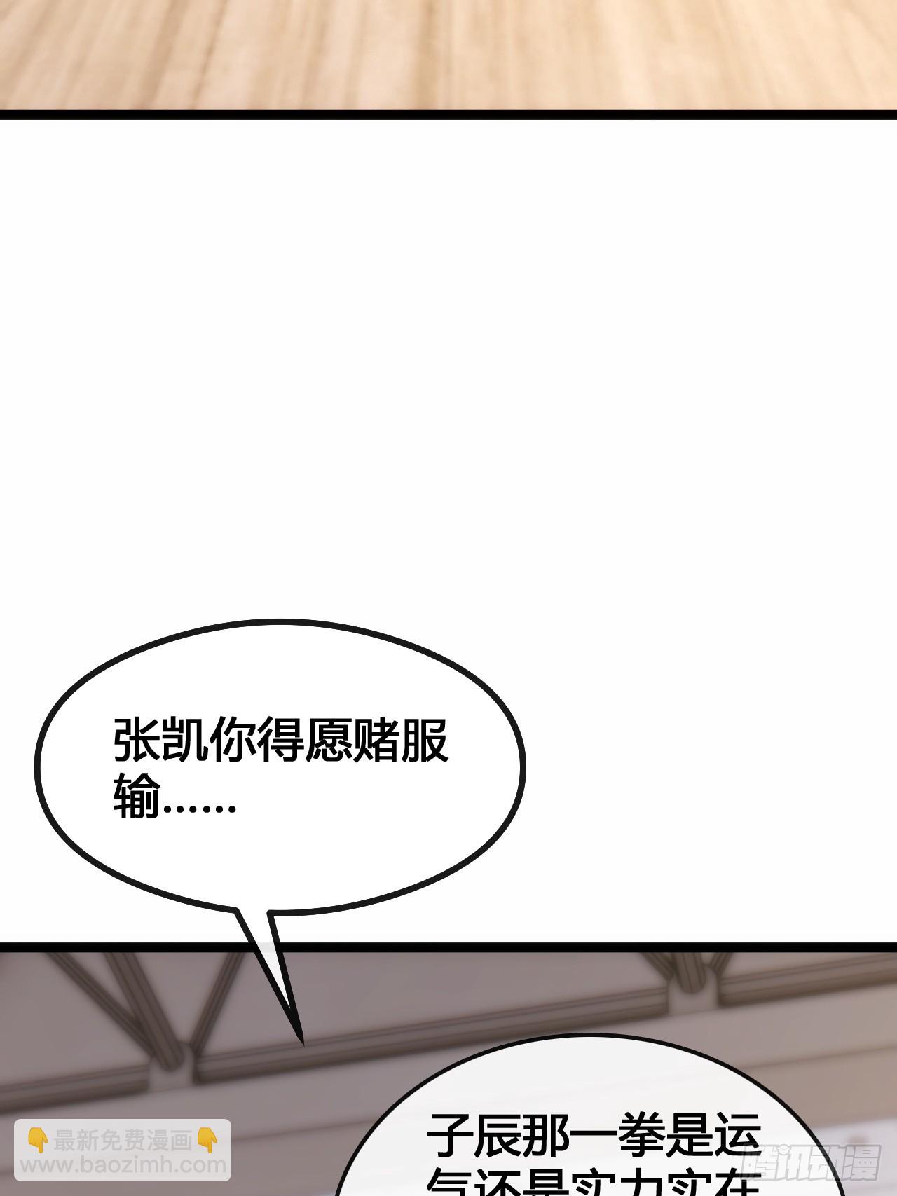 别打脸(1/2)-第10话