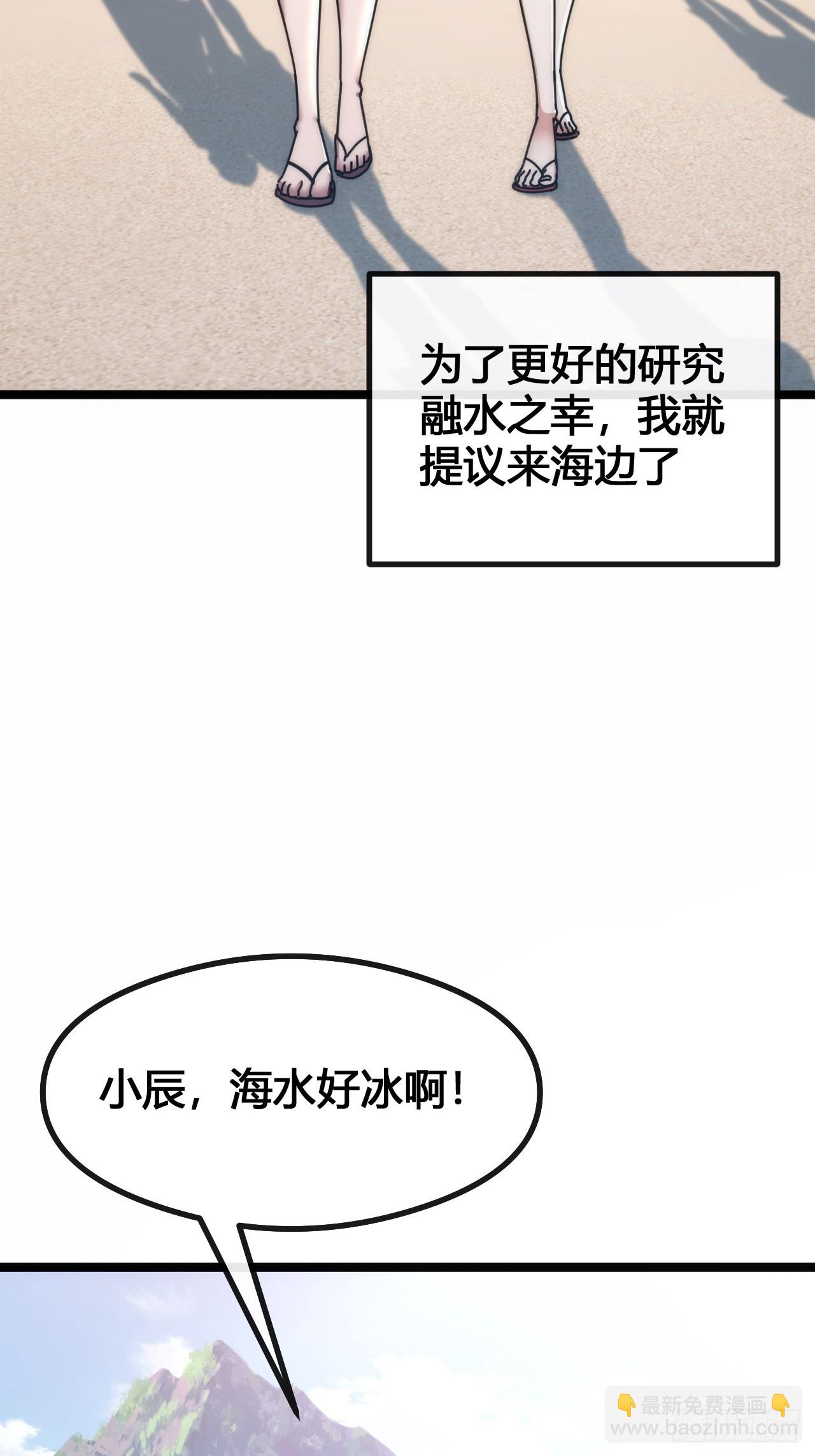 一起旅行(1/3)-第12话