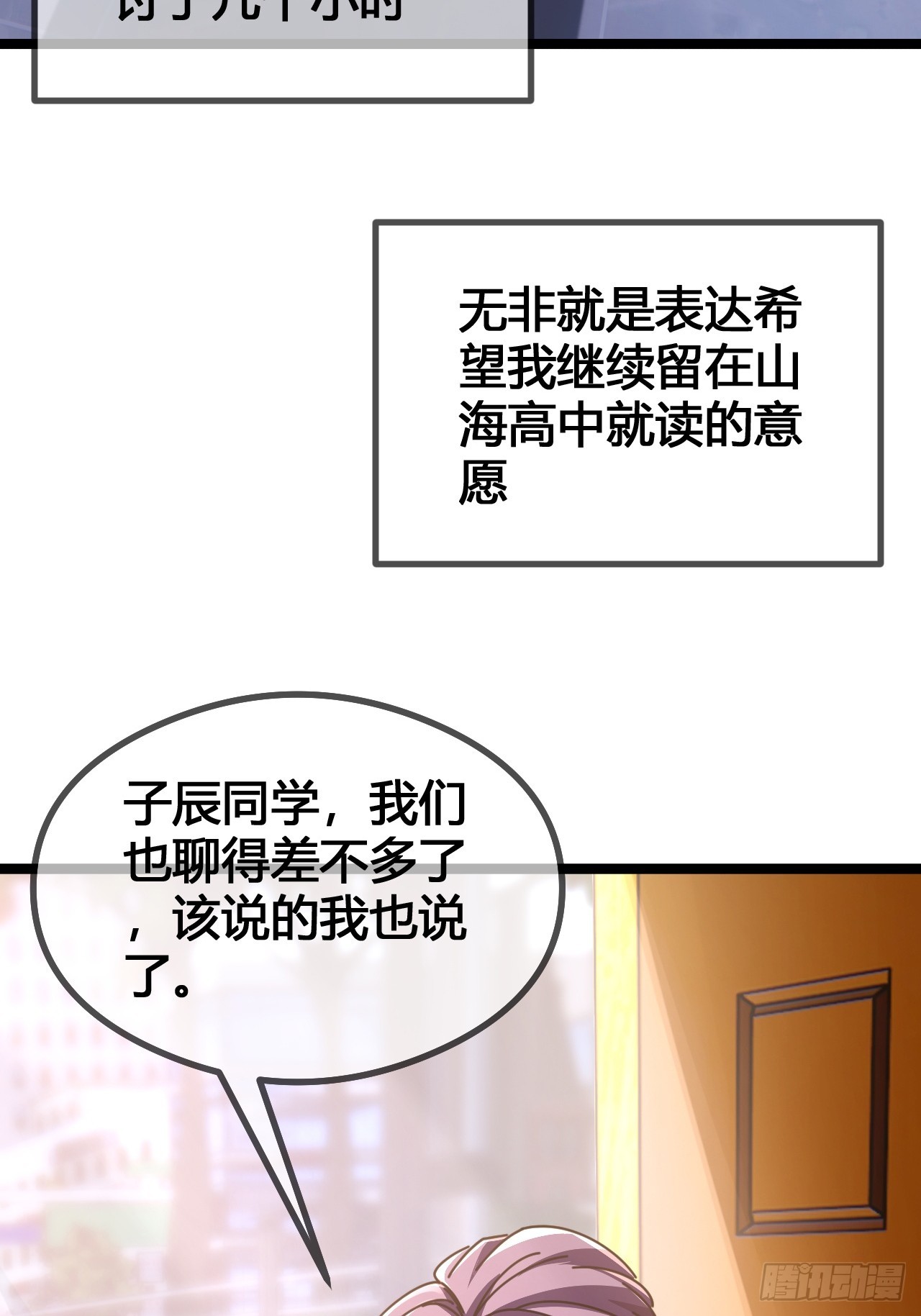 一起旅行(1/3)-第12话