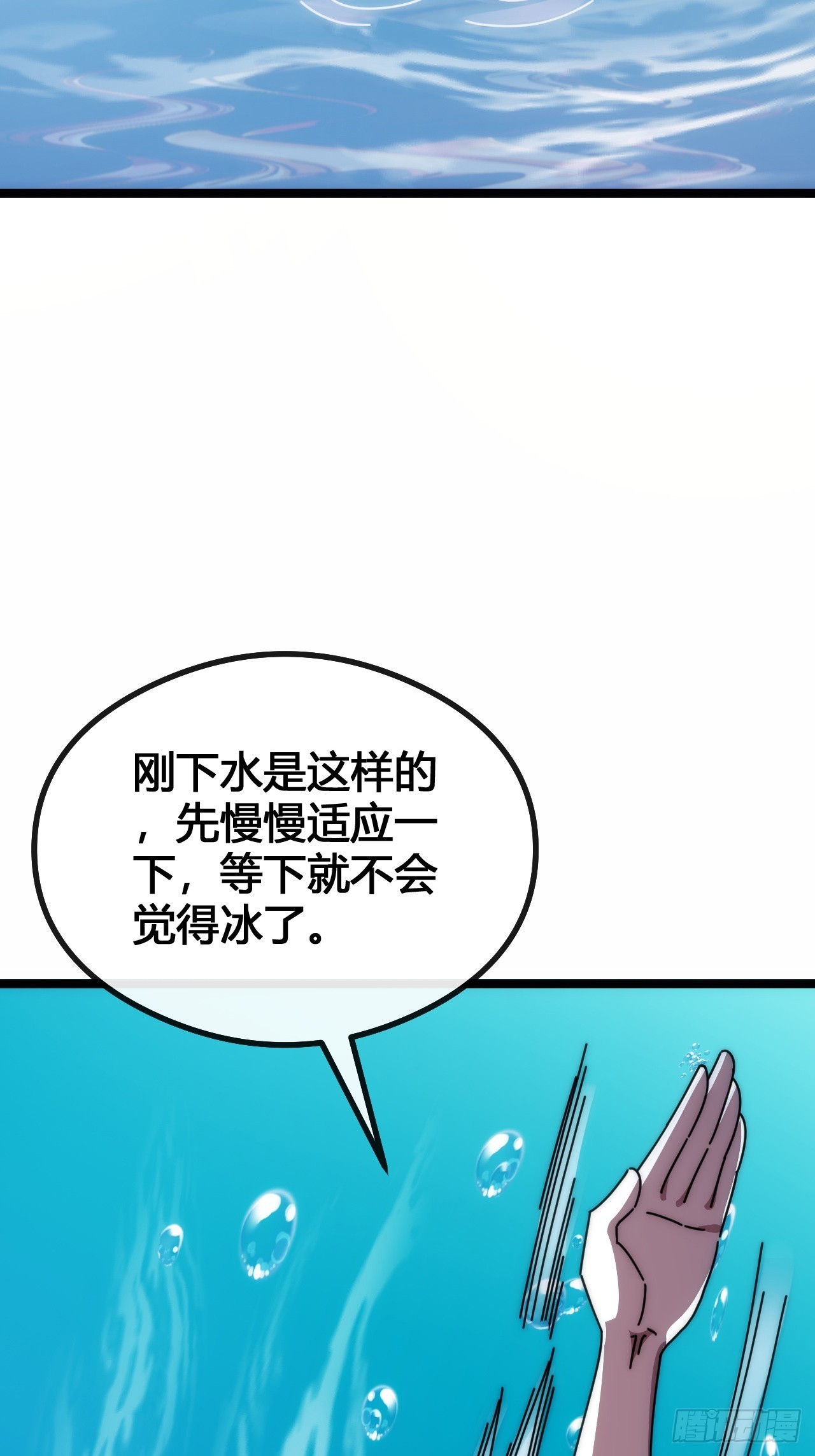 一起旅行(1/3)-第12话