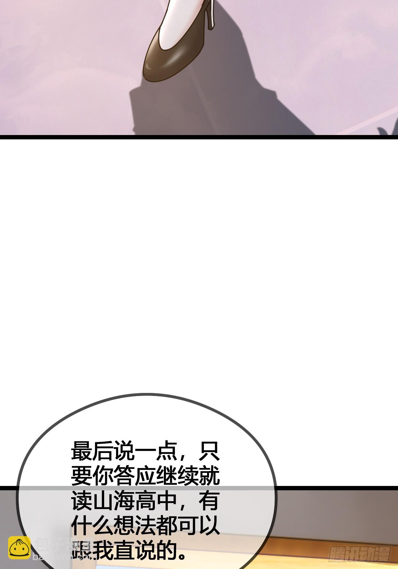一起旅行(1/3)-第12话